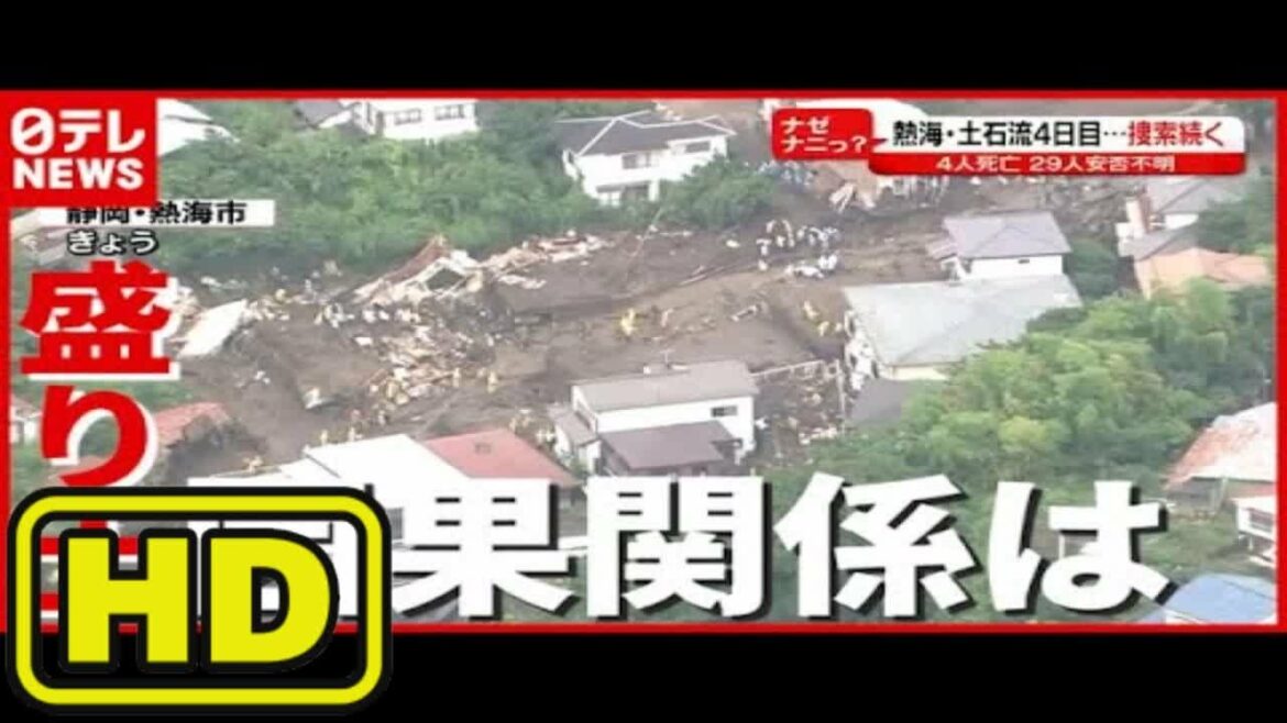 【解説】誰が何のために？ 熱海・土石流「盛り土」で過去にトラブルも（2021年7月6日放送「news every.」）