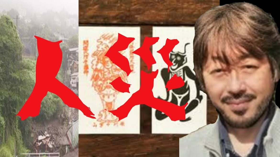 土砂崩れは環境省の責任❗️