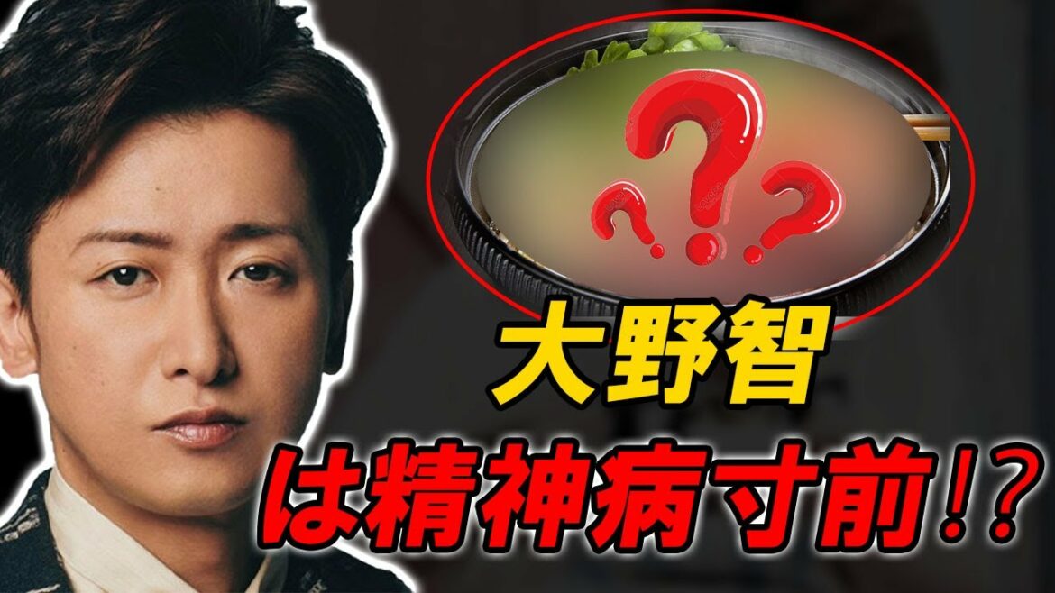 嵐大野智は精神病寸前⁉まずそうな料理食べ「満面の笑み」にゾワ