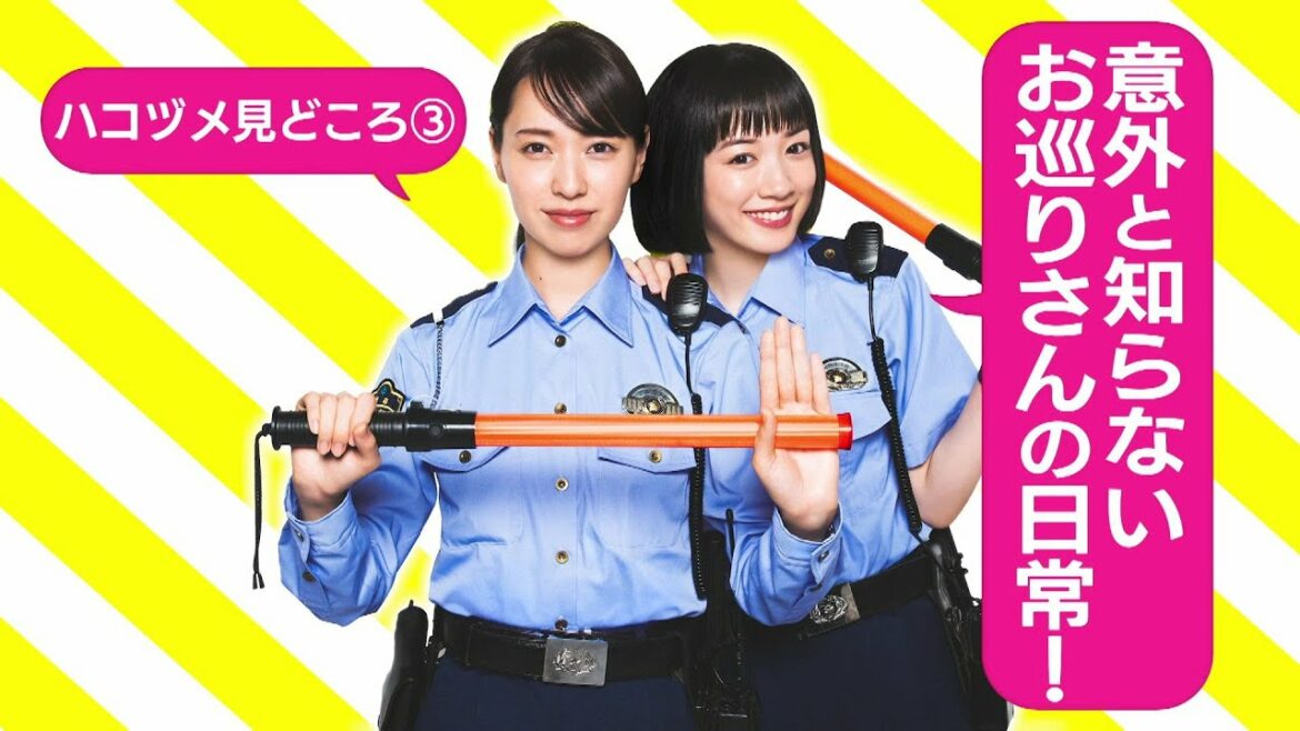 【戸田恵梨香&永野芽郁 W主演】 「ハコヅメ」見どころトークその③!意外と知らないお巡りさんの日常!【日テレドラマ公式】 【戸田恵梨香&永野芽郁 W主演】 「ハコヅメ」見どころトークその③!意外と知らないお巡りさんの日常!【日テレドラマ公式】