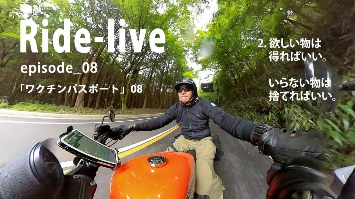暇なので旅に出ることにしました。Season1_episode_08「ワクチンパスポート」08