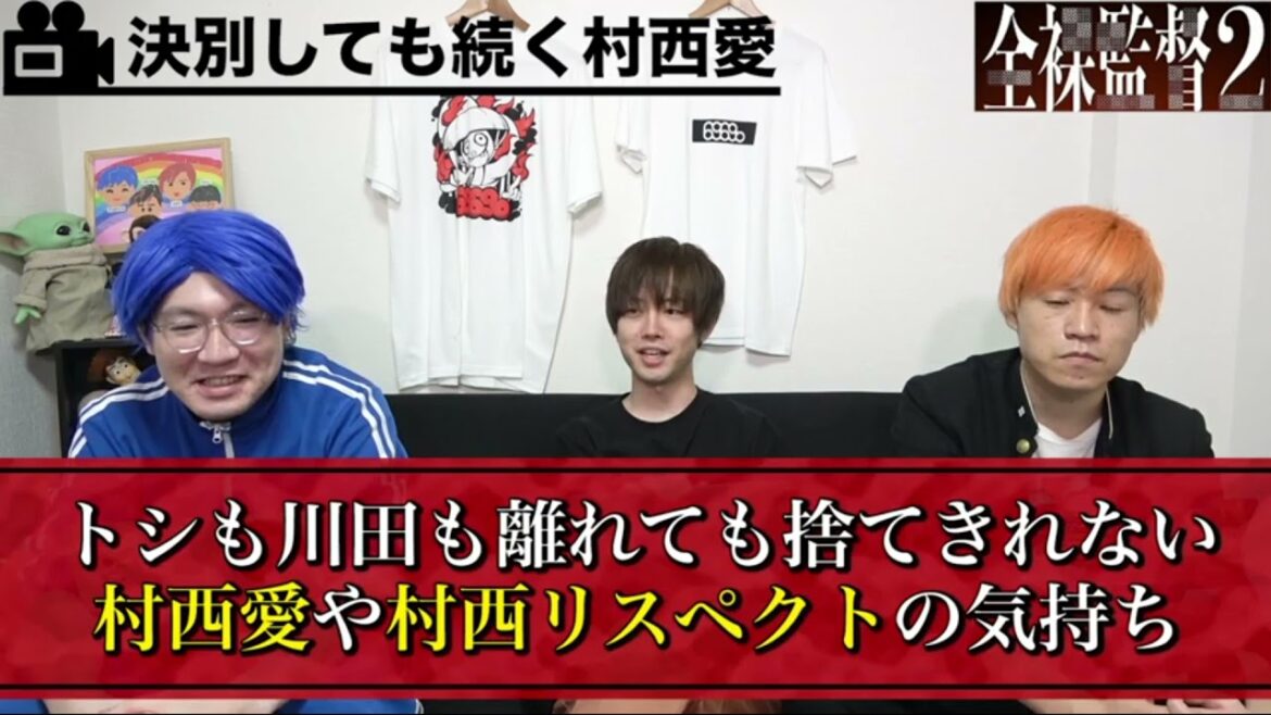 【全裸監督】この作品が大好きな奴らが、ただただ語る！そんな動画です！【Netflix】【山田孝之】【村西とおる】【全裸監督2】【season2】