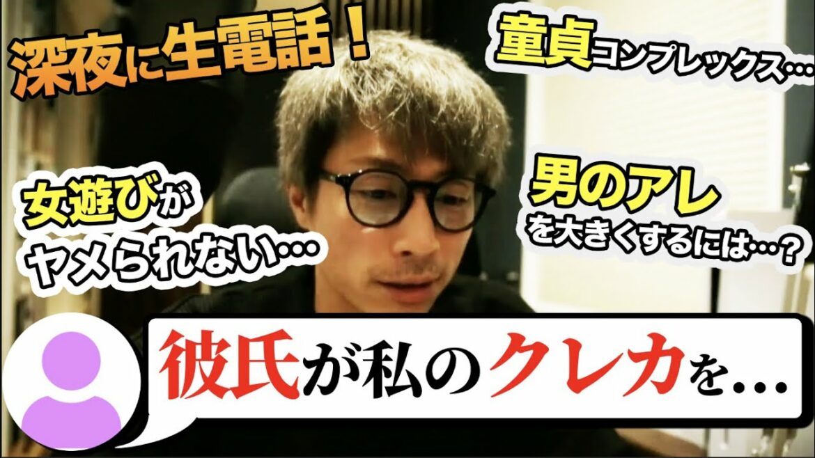【電話相談】童○コンプレックスで悩む男子が泣いた訳...。