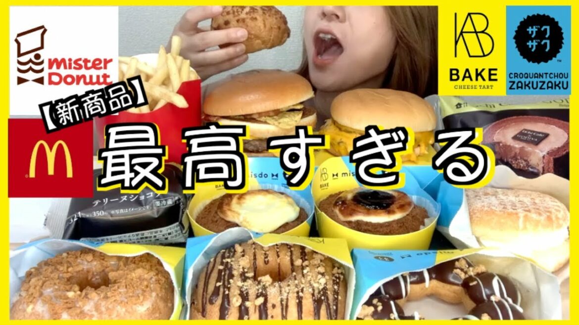 【ミスド新商品】チートデイに贅沢をしました【モッパン】【BAKE&ZAKUZAKU】