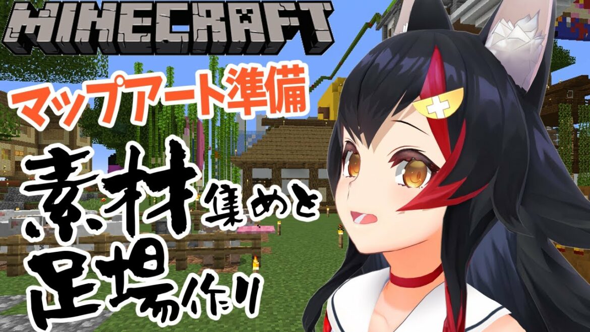 【マイクラ】マップアート準備！羊毛自動回収機をつくった！【 ホロライブ / 大神ミオ 】