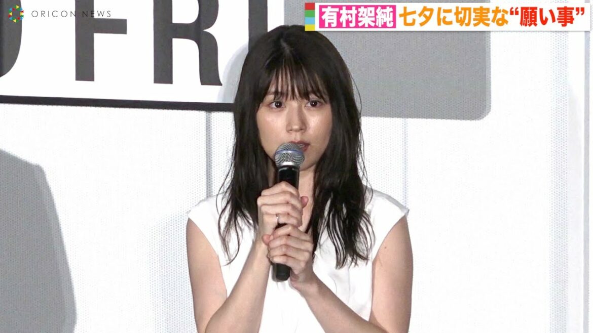有村架純、七夕に切実な“願い事”「いつになったら平和に暮らせるのか」 三浦春馬さんとの撮影を振り返る 『映画 太陽の子』完成披露上映会舞台挨拶