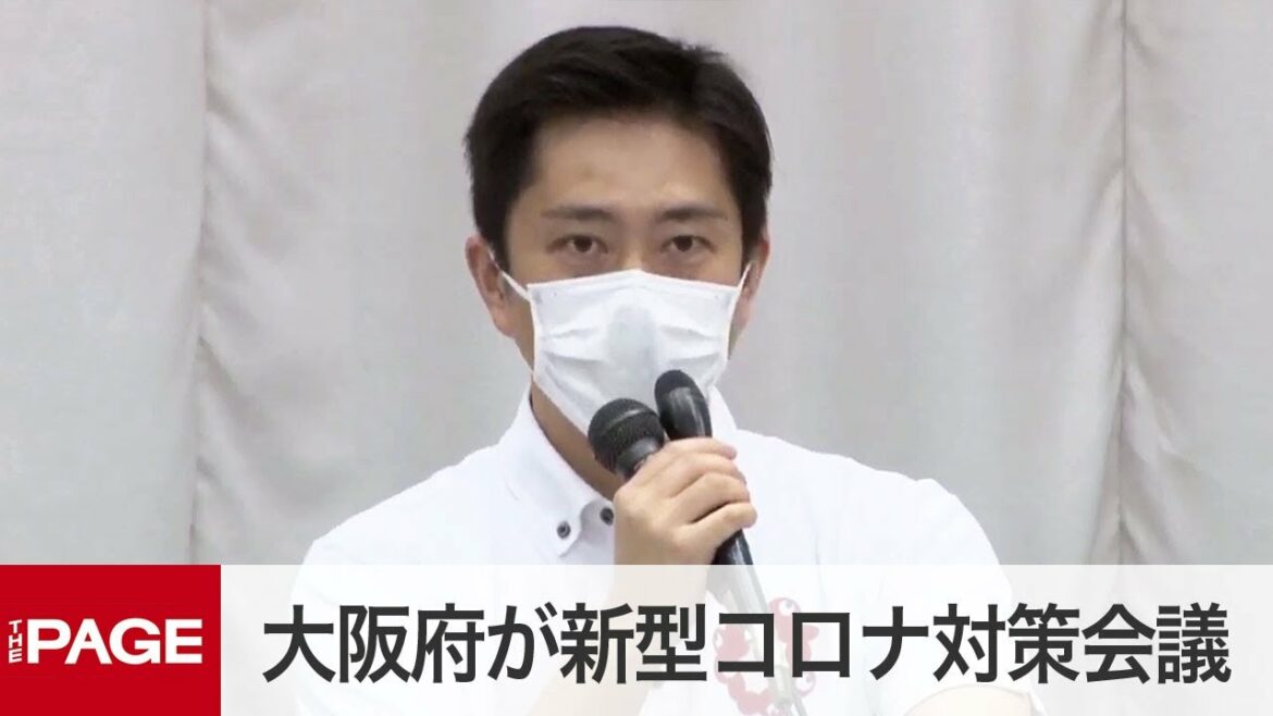 大阪府が新型コロナ対策会議　「まん延防止」の延長要請は？（2021年7月7日）