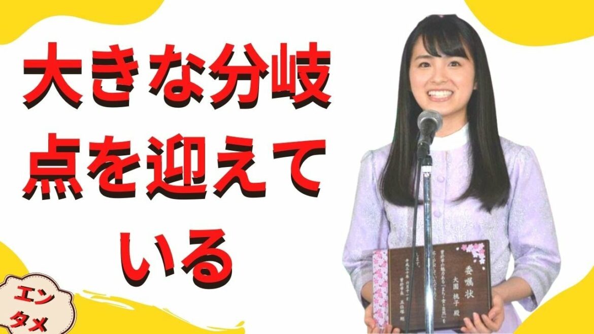 乃木坂・大園桃子が芸能界引退を電撃発表　「大きな分岐点を迎えている」卒業ラッシュを危惧する声〈dot 〉-  Star news