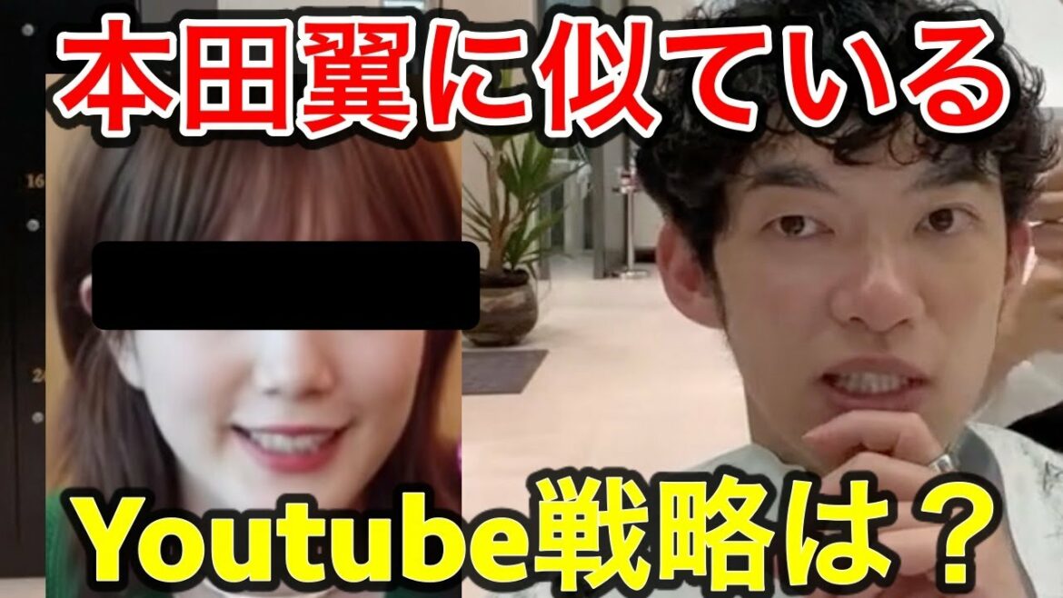 本田翼のそっくりさんなんですけどYoutubeでの戦略教えてください【DaiGo黙認】 本田翼のそっくりさんなんですけどYoutubeでの戦略教えてください【DaiGo黙認】