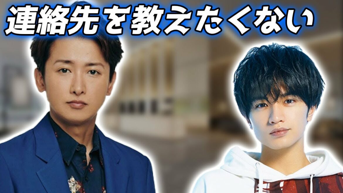 大野智は仲良しアピールの後輩･中島健人に連絡先を教えたくない理由は？