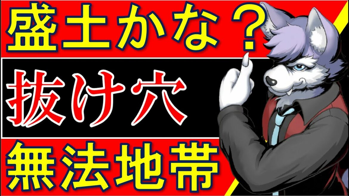 【🥜】【雑談・雑天☔】盛り土（盛土）に法規制は無いのか？解説します！　　2021/07/06