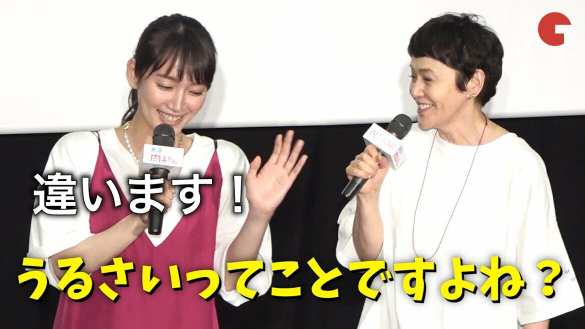 吉岡里帆の明石家さんまの印象、大竹しのぶ「うるさいってこと？」　映画『漁港の肉子ちゃん』公開記念舞台あいさつ
