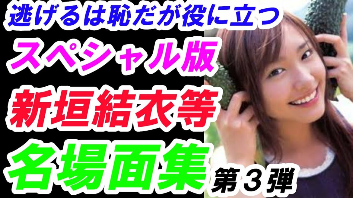 新垣結衣 星野源 逃げるは恥だが役に立つ 第3弾 新春スペシャル版 名場面集 名言集 考察 News Wacoca Japan People Life Style 新垣結衣 星野源 逃げるは恥だが役に立つ 第3弾 新春スペシャル版 名場面集 名言集 考察 News Wacoca Japan People Life Style