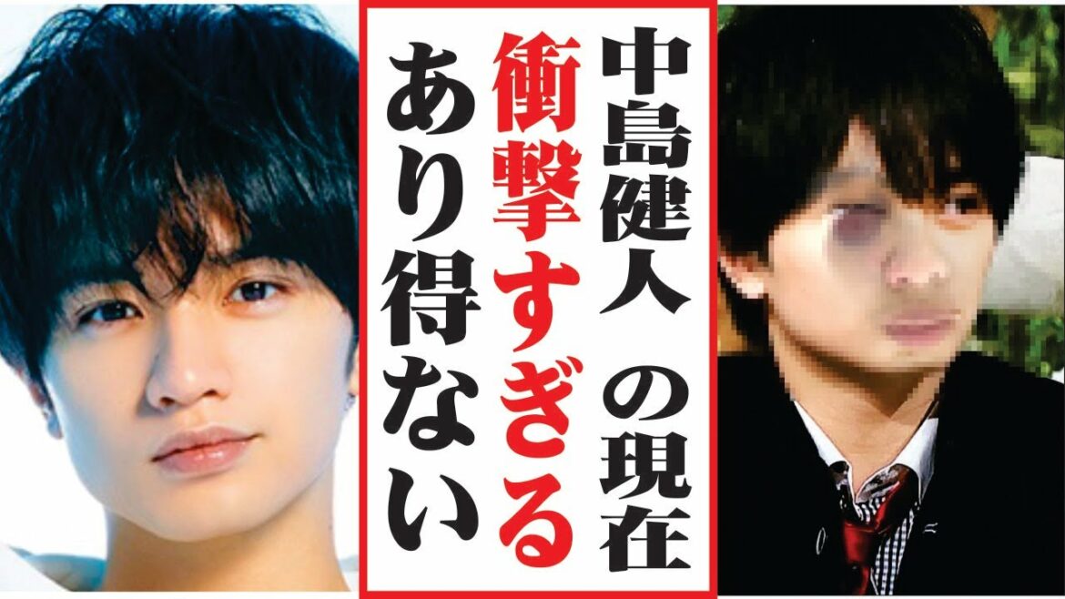 中島健人、今現在の姿が別人すぎる！