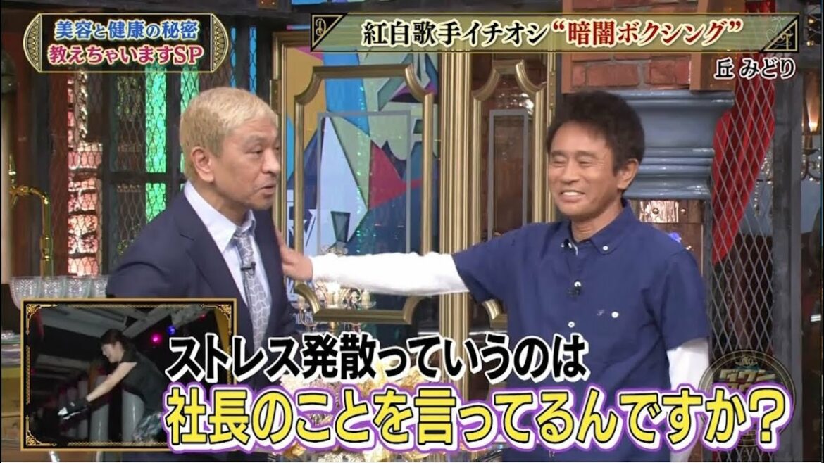『ダウンタウン』【浜田 雅功x松本 人志】みんなまた緊張してるのかな