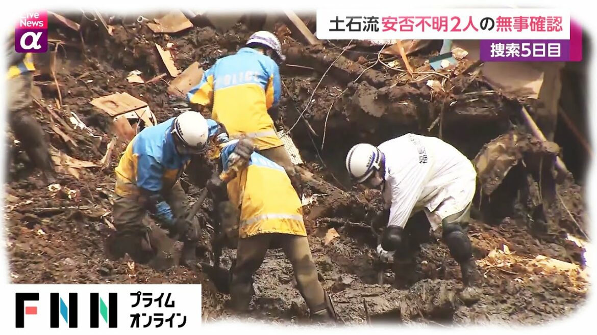 土石流 安否不明2人の無事確認　捜索5日目　静岡・熱海市