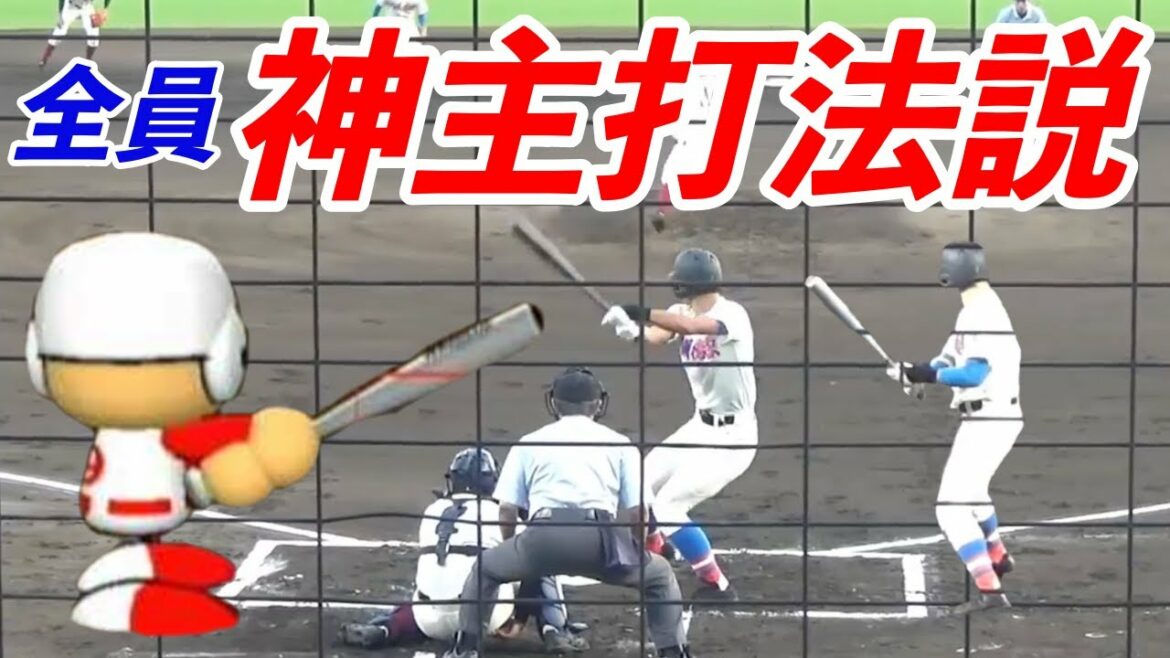 花咲徳栄の甲子園優勝メンバー全員神主打法説を検証（2019もあり）！西川愛也選手、野村祐希選手も！