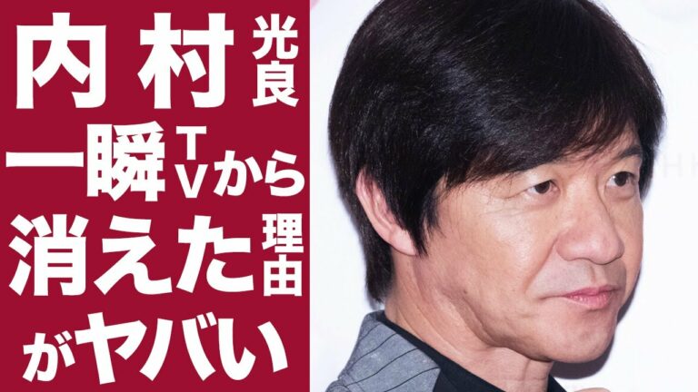 内村光良 奥さん News Wacoca Japan People Life Style