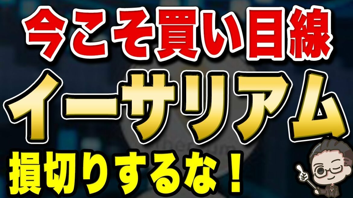 【何が起きた！？】ビットコイン急落。イーサリアムへの影響は！？終末どうなる....!【仮想通貨】【ビットコイン】【暗号通貨】【投資】【副業】【初心者】
