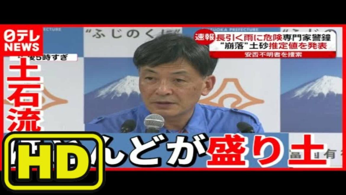 【ノーカット】熱海土石流  静岡・難波副知事会見（7月8日）
