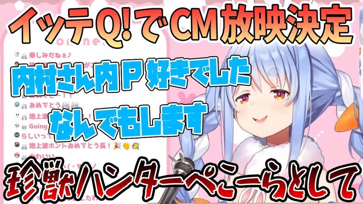 【カレーメシ】イッテＱ！内でコラボCM決定で内村さんに媚を売るぺこら「内村さん内Ｐ好きでした」【切り抜き/ホロライブ】