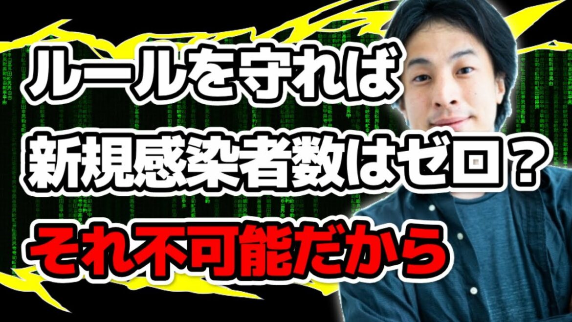 【コロナ】ルールを守ればオリンピックの新規感染者はゼロ？ひろゆきがスーパーコンピューターを論破【切り抜き】