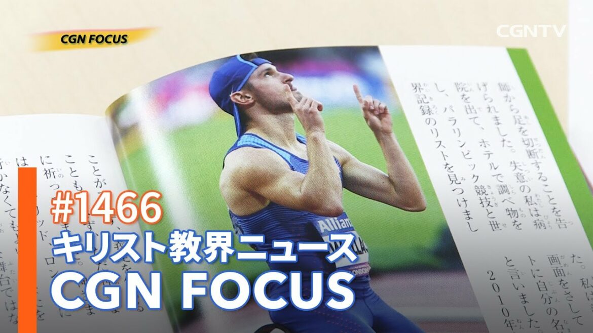 [NEWS] 東京2020オリンピック・パラリンピック JiSPスポーツバイブルを発行｜CGN FOCUS