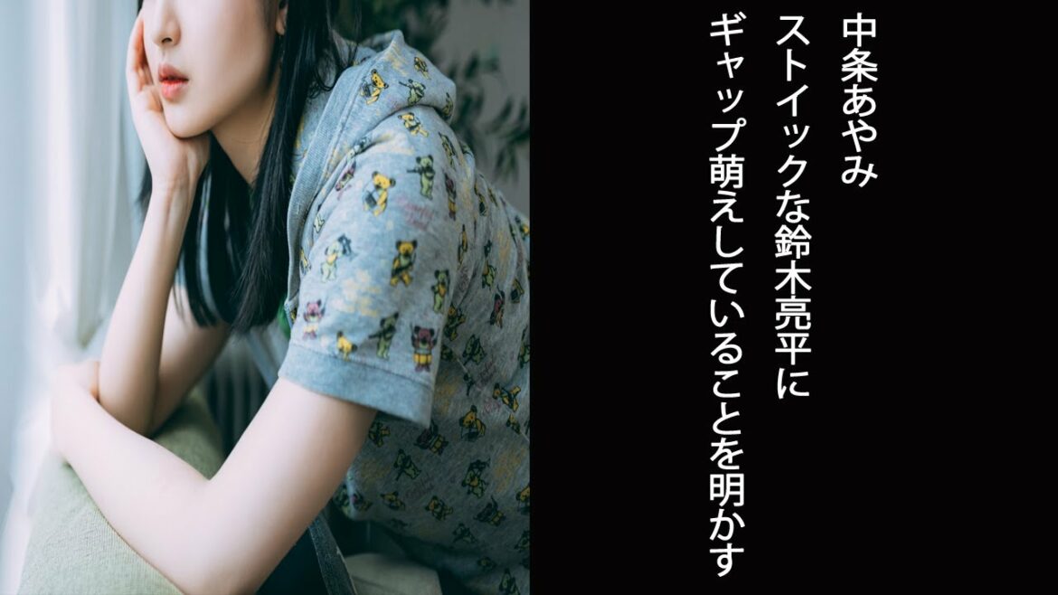 【ラヴィット！】中条あやみ　ストイックな鈴木亮平にギャップ萌えしていることを明かす【TOKYO MER～走る緊急救命室～】