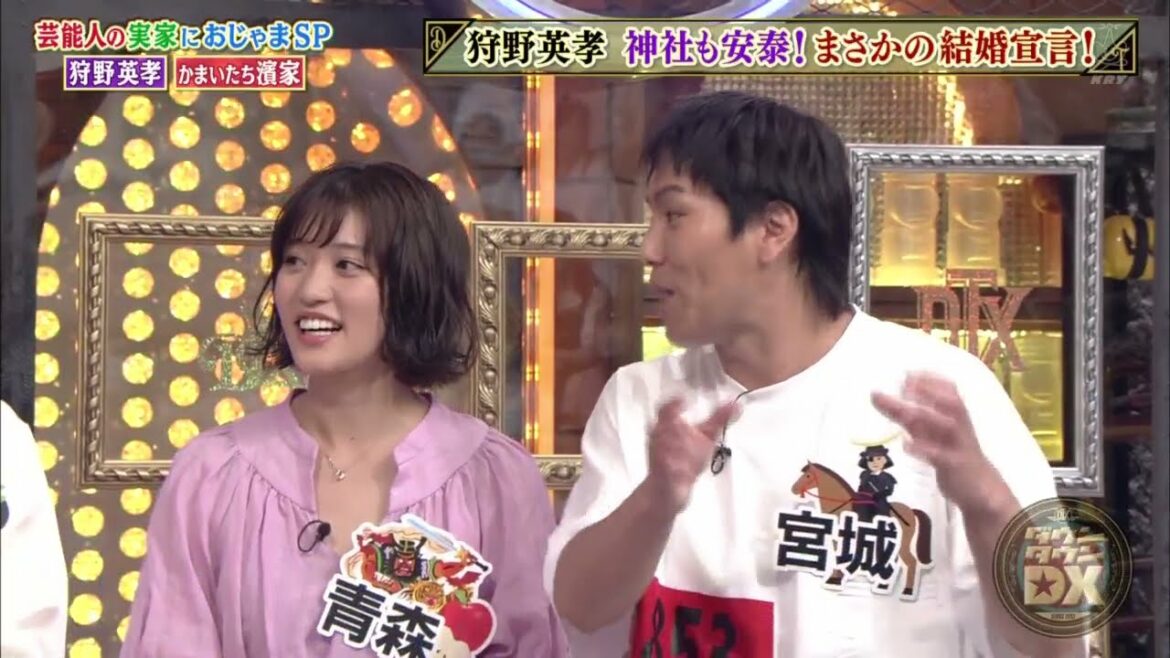狩野 英孝 神社 も 安泰 ! まさかの 結婚 宣言『ダウンタウン』浜田雅功 松本人志