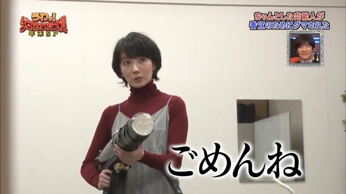 『ダマされた大賞』波瑠💥重い女性の暗殺者💥💥💥「内村光良❌羽鳥慎一」