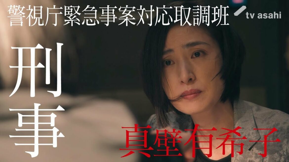 『緊急取調室』天海祐希VS桃井かおり　【第2話】7月15日（木）よる9時～放送！　#緊急取調室　#キントリ　#天海祐希　#桃井かおり