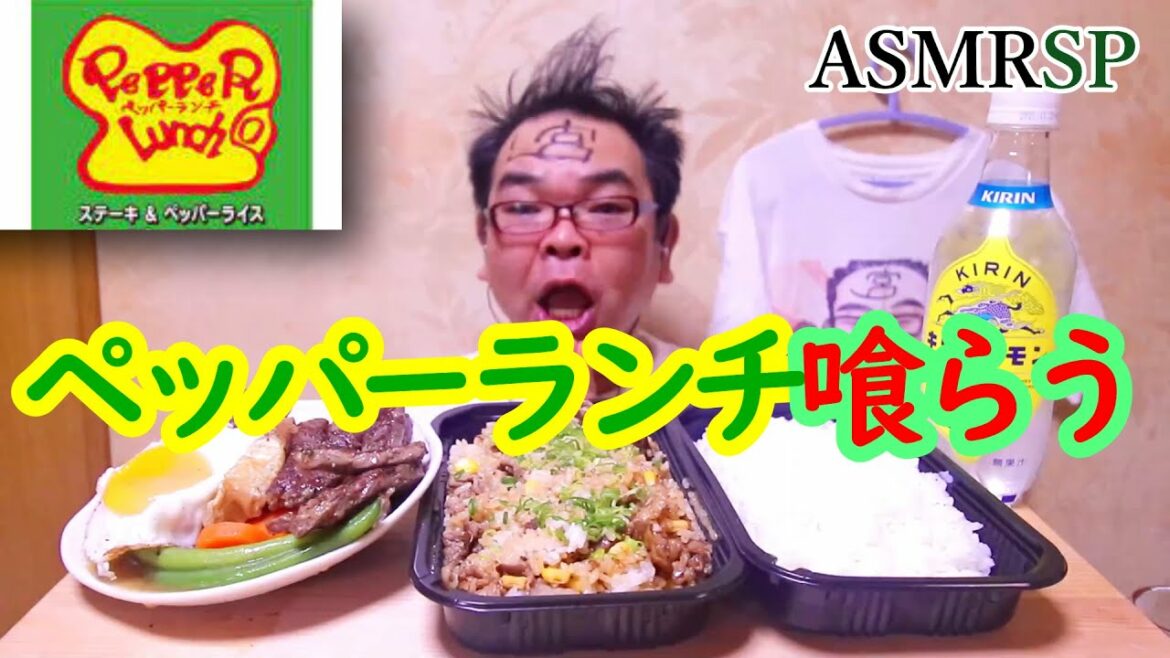 ASMR SP サーロインステーキとビーフペッパーライスの咀嚼音 飯テロ モッパン|steak Eating Sounds/ASMR/mukbang ASMR SP サーロインステーキとビーフペッパーライスの咀嚼音 飯テロ モッパン|steak Eating Sounds/ASMR/mukbang