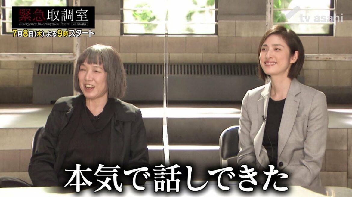 7月8日（木）よる9時スタート！『緊急取調室』天海祐希×桃井かおり　スペシャルインタビュー映像　#緊急取調室　#キントリ　#天海祐希　#桃井かおり