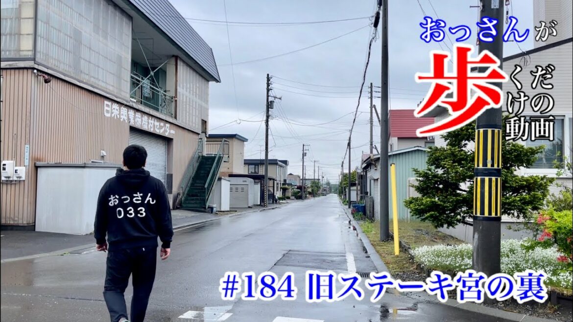 おっさんが歩くだけの動画 #184 旧ステーキ宮の裏