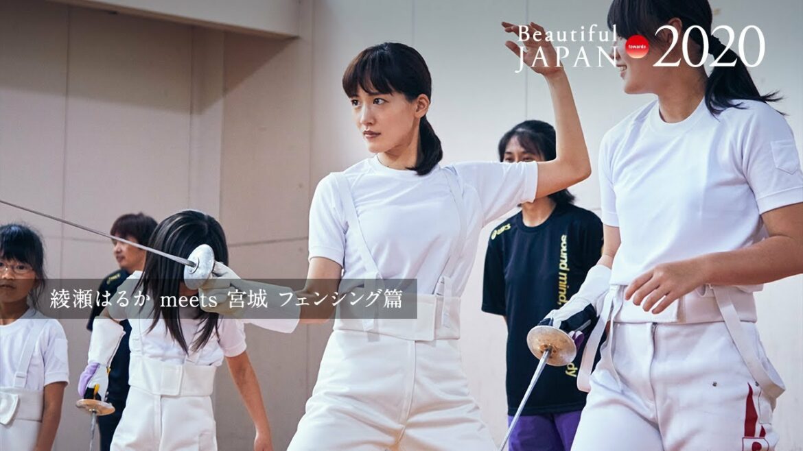 TVCM 綾瀬はるかmeets 宮城県本吉町フェンシング協会 Short ver.【パナソニック #ビューティフルジャパン 】 TVCM 綾瀬はるかmeets 宮城県本吉町フェンシング協会 Short ver.【パナソニック #ビューティフルジャパン 】