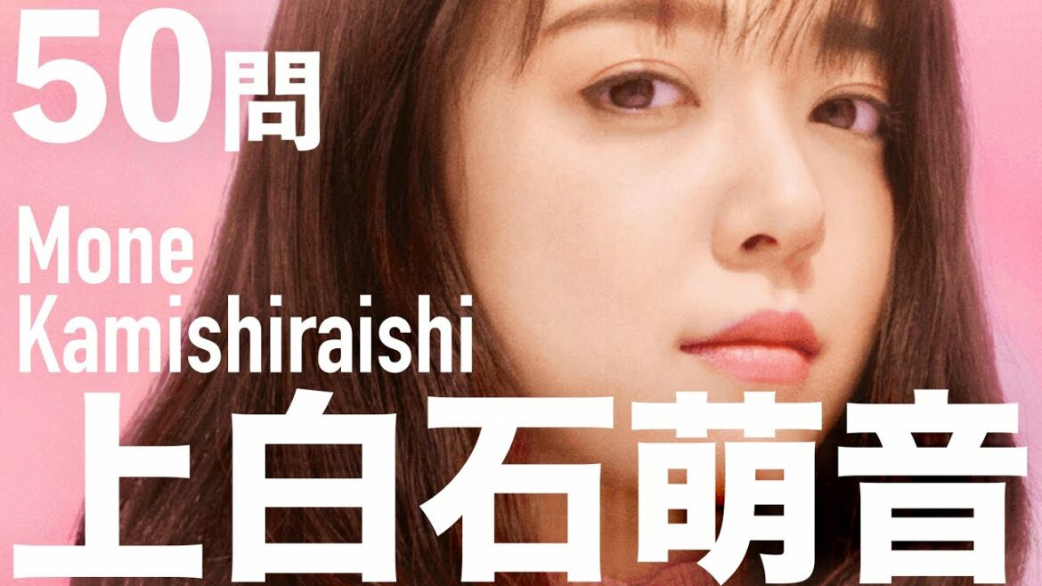 上白石萌音/50問クイズ【上白石萌歌/浜辺美波/有村架純/永野芽郁/橋本環奈/玉森裕太/横浜流星/神木隆之介/佐藤健/菜々緒/森七菜/広瀬すず/adieu/Mステ/THE MUSIC DAY/FNS】