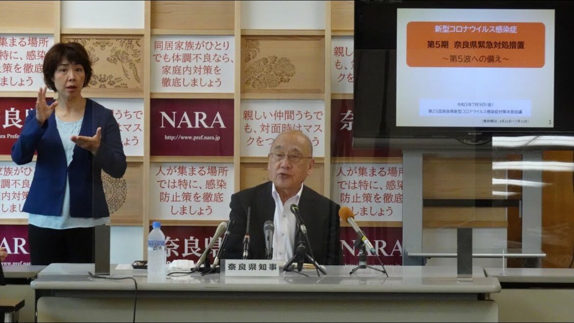 令和3年7月9日　第25回奈良県新型コロナウイルス感染症対策本部会議