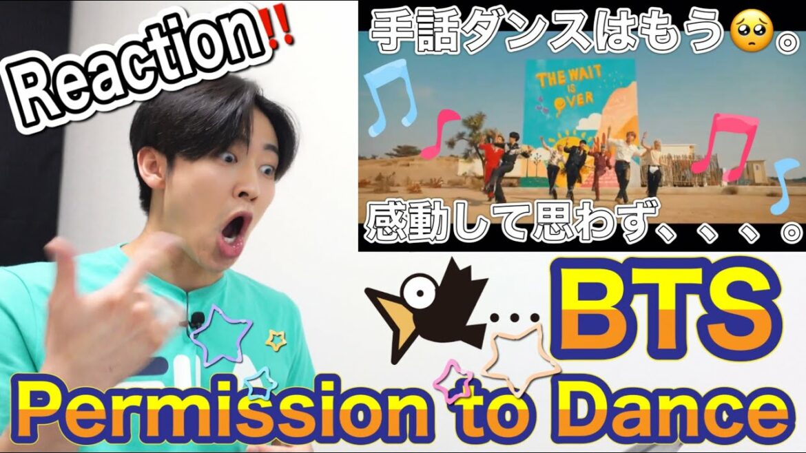 「BTS/Permission to Dance」Reaction‼️MV初めてダンスリアクションしたらヤバかった…。