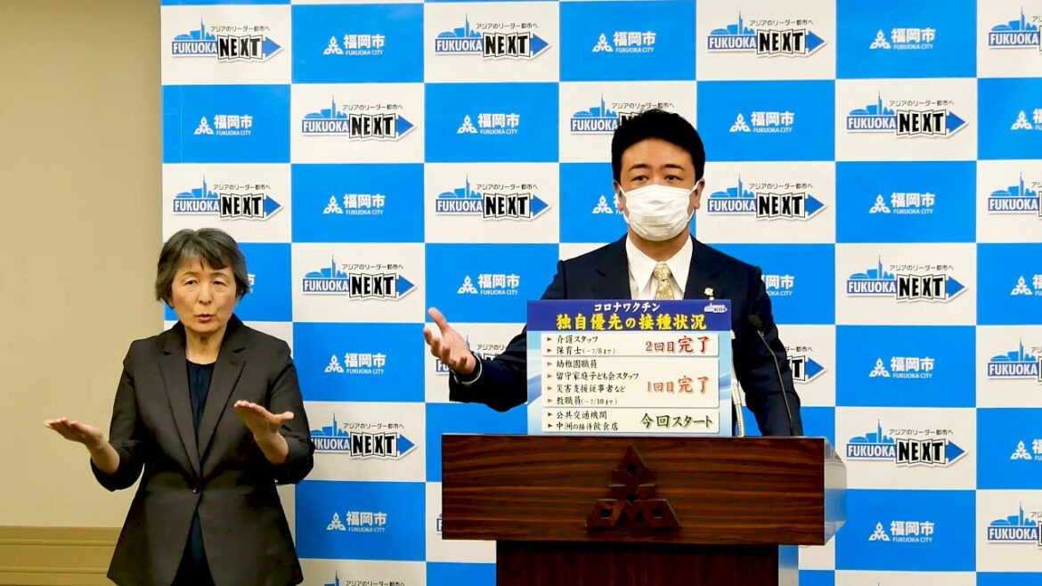 新型コロナウイルスワクチン接種の新たな独自優先接種（公共交通機関の乗務員等・中洲地区の接待を伴う飲食店員）について