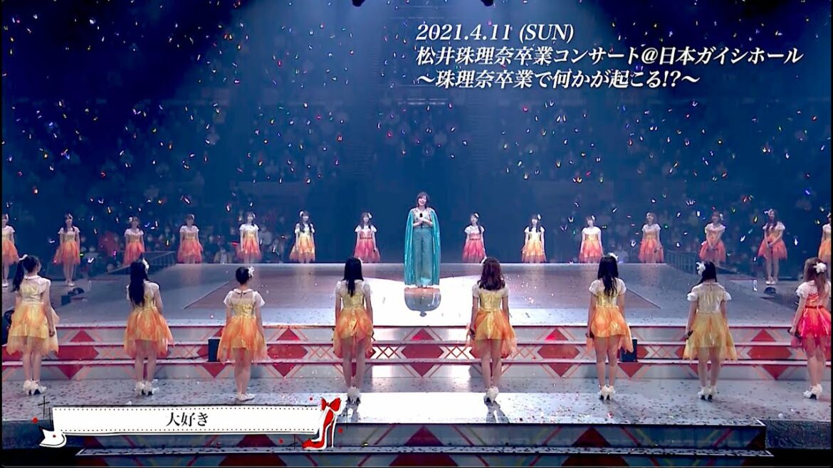 ABEMA「卒業だよ！全員集合！ 〜Let's sing！〜」「松井珠理奈卒業コンサート＠日本ガイシホール 〜珠理奈卒業で何かが起こる⁉️〜」見逃し配信、2021年4月18日まで！