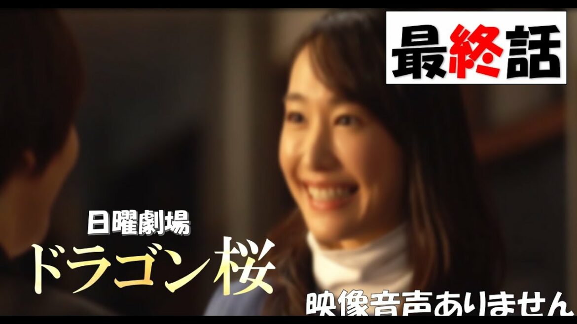 【日曜劇場 ドラゴン桜 最終話 阿部寛 長澤まさみ 新垣結衣 山下智久 髙橋海人 King & Prince 2021年6月27日 FULL SHOW HD】平手友梨奈   ※映像音声ありません