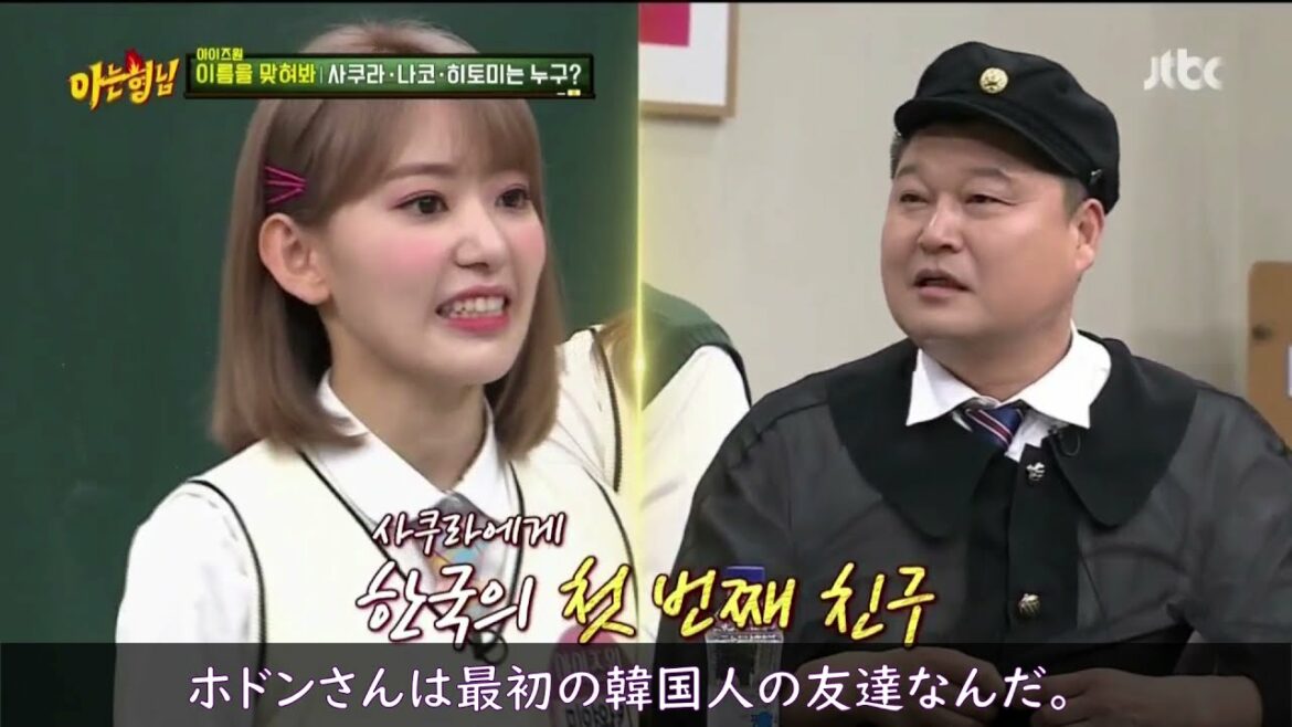 宮脇咲良が知らない韓国友達1号の本当の姿 #shorts