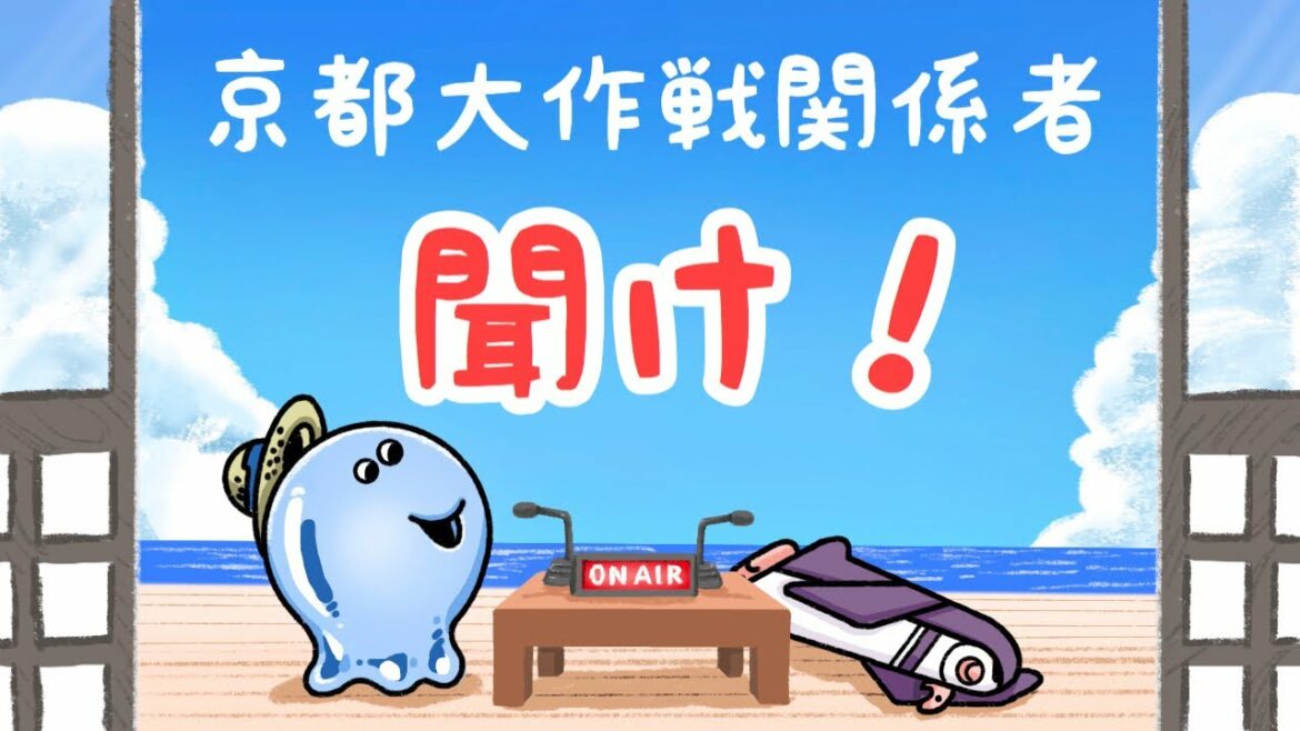【第3回】10-FEET主催の京都大作戦（ロックフェス）に行ってきました【素人ラジオ】【作業用BGM】【寝落ち用】