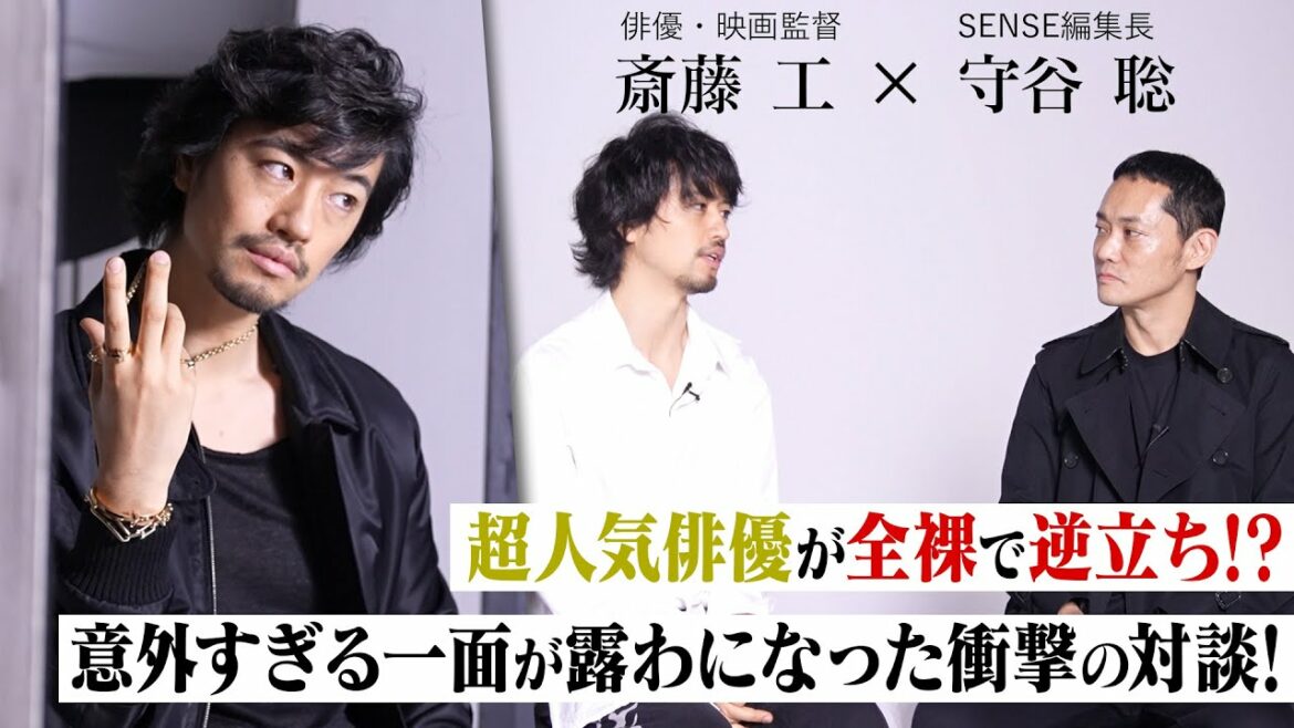斎藤工の“俳優魂”に触れる特別対談