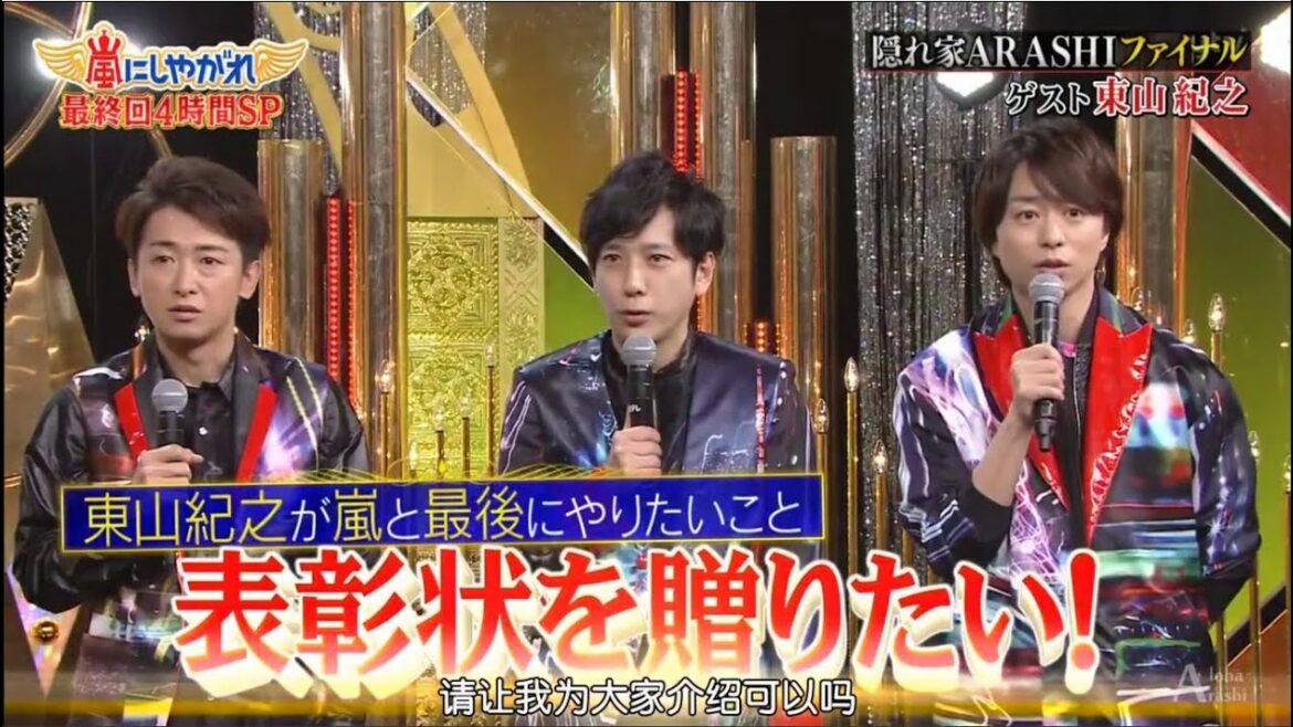嵐「二宮和也」歌い終わった直後にやる？