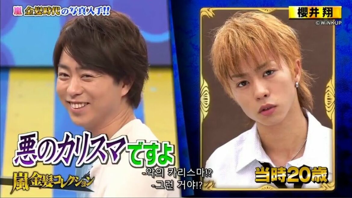 嵐 二宮和也＆櫻井翔 状況はね変わってないよ