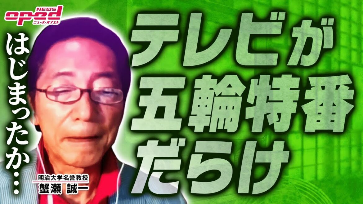 【テレビの掌返し】東京オリンピック無観客開催決定【4回目の緊急事態宣言でも開会式】 【テレビの掌返し】東京オリンピック無観客開催決定【4回目の緊急事態宣言でも開会式】