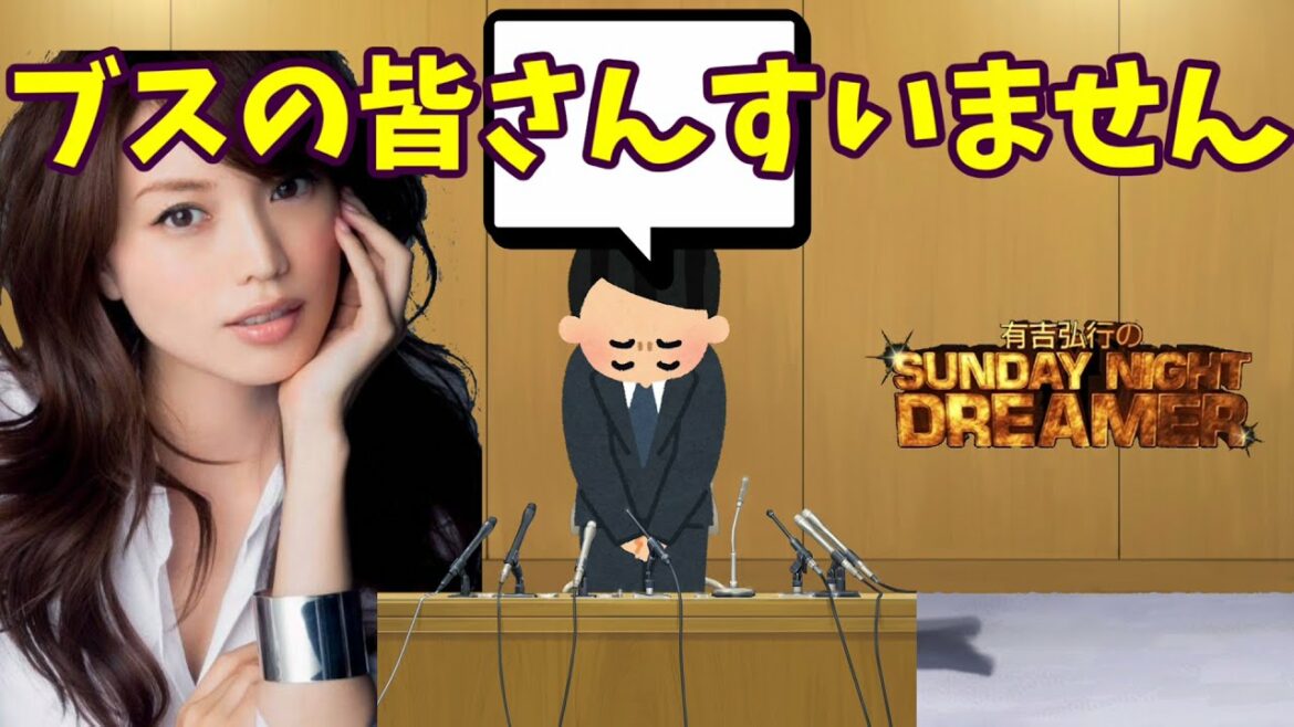 【サンドリ】エビちゃんの代わりにブスに謝罪するゲスナー【文字起こし】