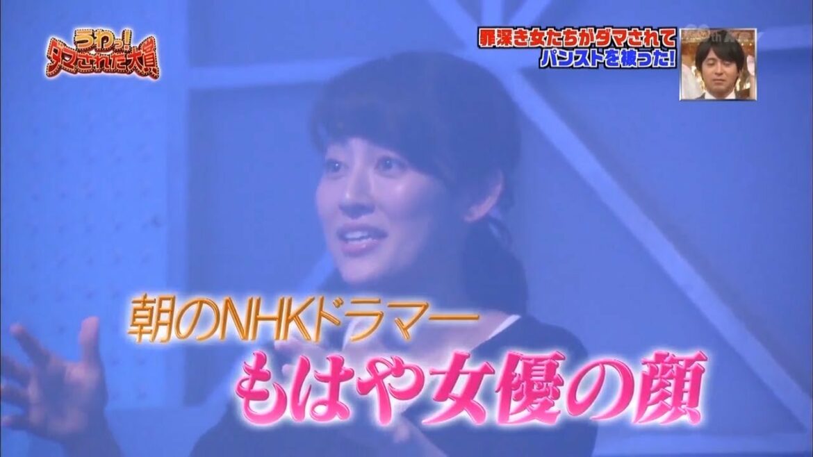 『ダマされた大賞』朝のNHKドラマー❌もはや女優の顔「内村光良❌羽鳥慎一」