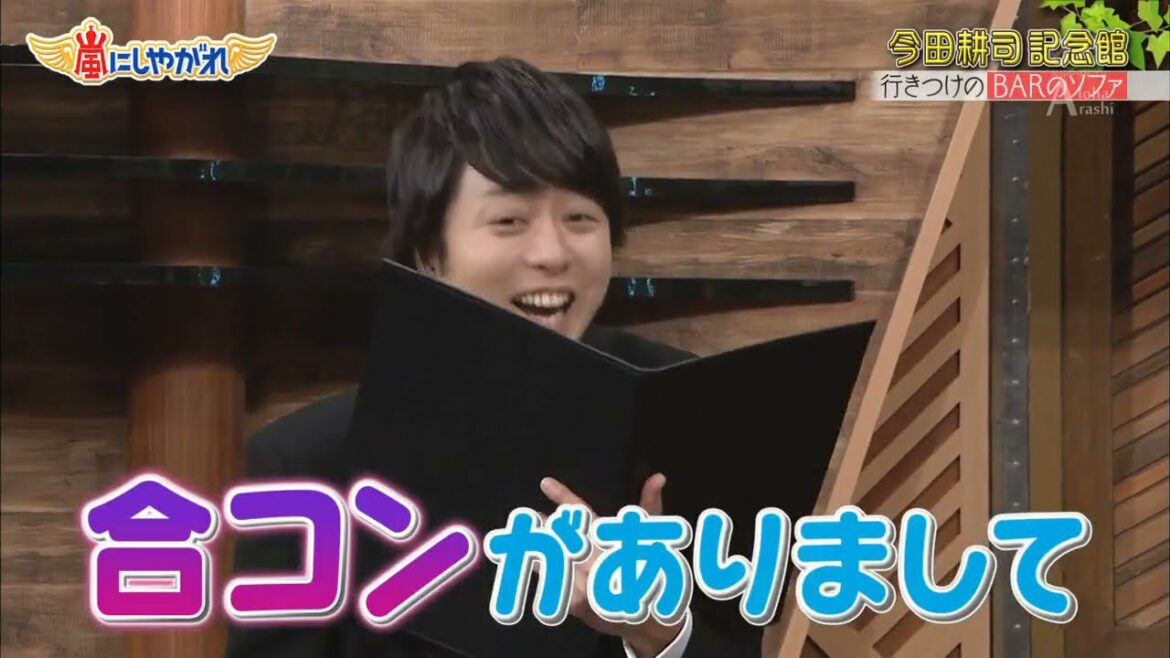 嵐 大野智 二宮和也  気を使って座らない